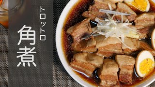 【圧力鍋なし】料理未経験でも簡単に作れる角煮レシピ！