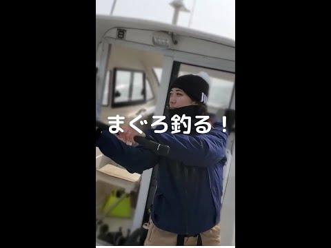 マグロを釣るためにはコレが絶対に必要  #Shorts