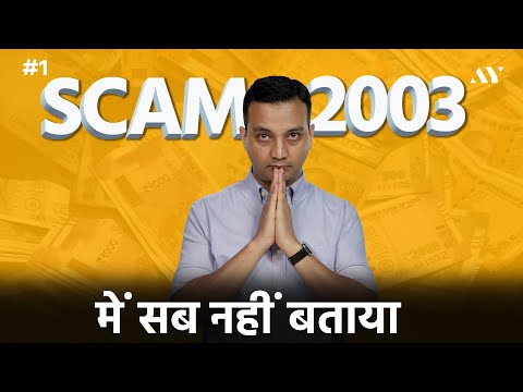 Telgi Scam of 2003 - The REAL & COMPLETE Story of Abdul Karim Telgi | #1