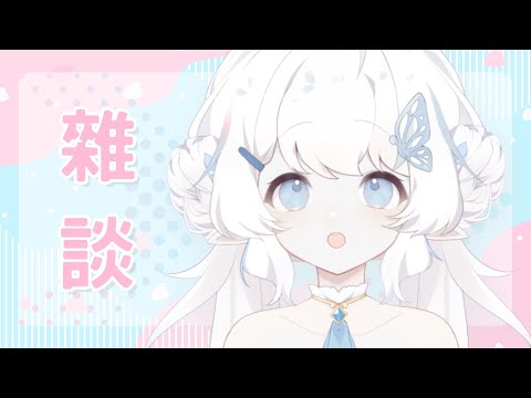 【雜談】連動延期！所以來聊天！【早苗SANAE】