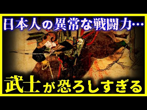 【ゆっくり解説】海外が日本人を恐れる理由がわかる『鎌倉武士団』の戦闘力が異常すぎた。。。