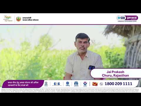 SBI General Delivers Suraksha Aur Bharosa Dono to Farmers in Rajasthan Through PMFBY