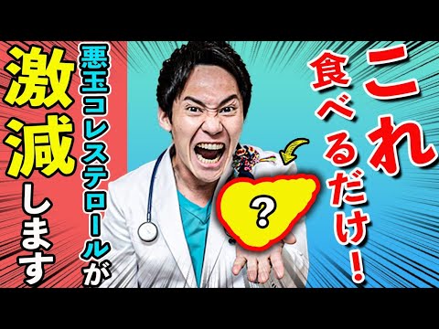 【えっ、知らないの!?】動脈硬化や心筋梗塞が根本から予防できる、血液中の悪玉コレステロールが激減する食べ物ベスト5(コレステロール,動脈硬化,中性脂肪)