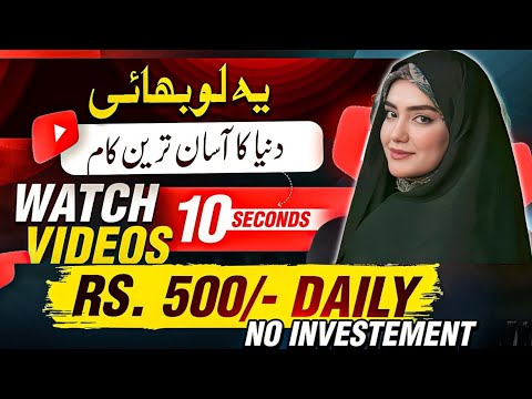 Watch YouTube Videos and Earn Money Online In Pakistan Without Investment