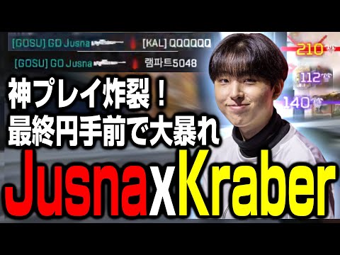 【韓国語翻訳】神プレイ炸裂！最終円前でJusnaがクレーバー片手に大暴れ【まとめぺくす／Apex翻訳】