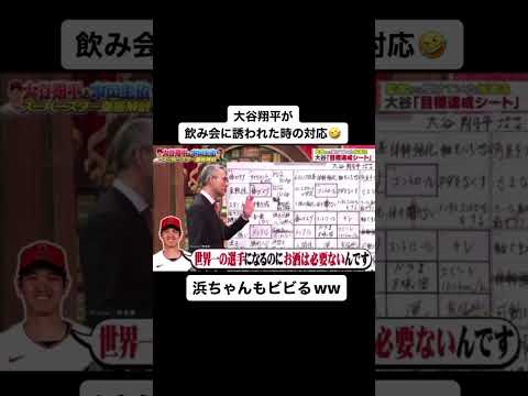 #大谷翔平