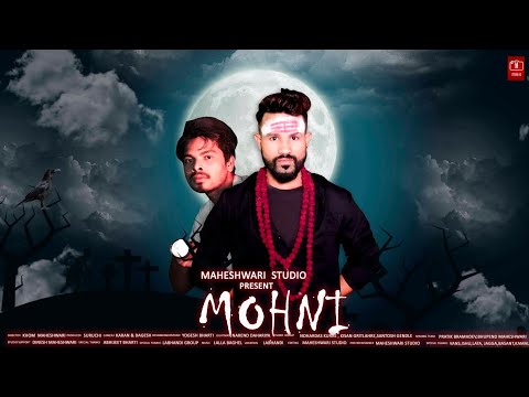 Mohni || Short Film  || Lokesh Kumar  || Tulesh  || Maheshwari Studio