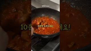 평생써먹을 고추장찌개 레시피🔥