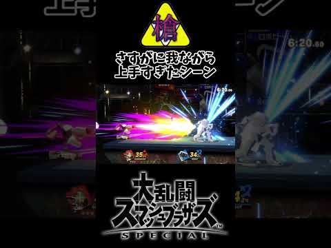 魔王には絶対アイテムを渡してはいけません #スマブラSP #ぐんぐにる #ガノンドロフ #shorts