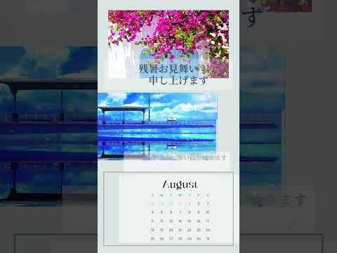 残暑お見舞い #freetemplate #残暑見舞い