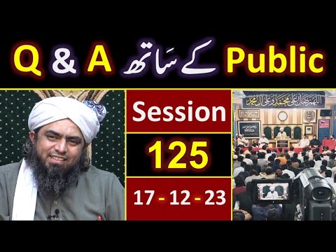 125_Public Q & A Session & Meeting of SUNDAY with Engineer Muhammad Ali Mirza Bhai (17-Dec-2023)