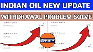 Indian oil earning app withdrawal problem|| Indian oil earning app new update|| Indian oil earning/