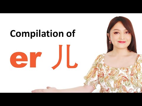 Let's practice ALL the most common 儿 (er) words in Chinese in our  everyday life