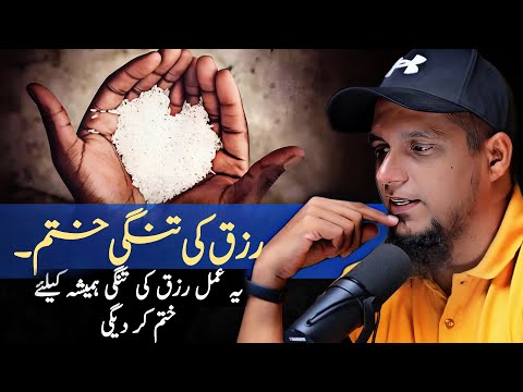 Rizq Me Barkat Ke Asol | Barakah Life Style | Muhammad Ali new bayan | Youth club Latest Bayan