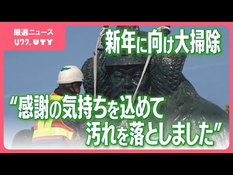 「感謝の気持ちを込めて汚れを落としました」武田信玄公像　新年に向け大掃除