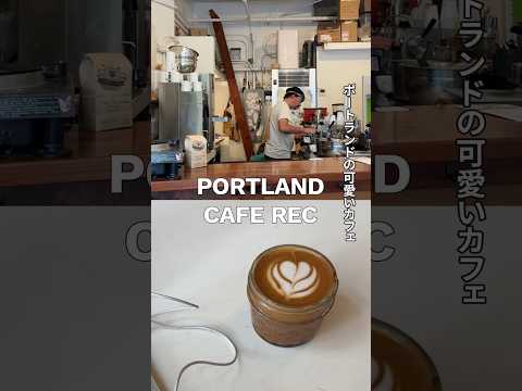 ポートランドで美味しいコーヒーと和食の食べられるお店🥹最高でした💯 #portland #cafe #travelvlog #cafevlog #旅vlog #旅行 #旅行vlog