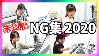 2020年のNGを集めてみたら【よいお年を】エレクトーン演奏