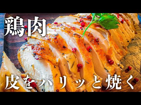 グラッチェ青島のほったらかしクッキング!!【鳥もも肉】