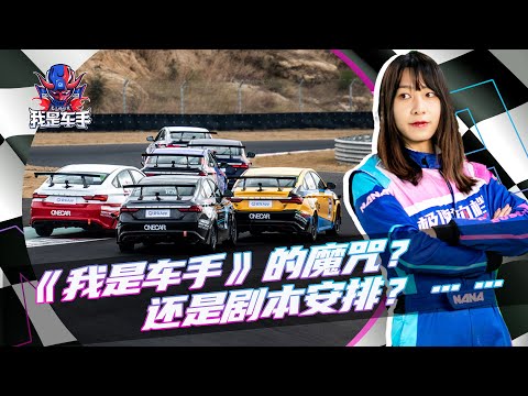 NANA and Zhiqiang Zhang Both Had Car Failures.NANA和张志强的车都坏了