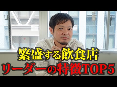 【小規模ほど重要】信頼されて頼りにされるリーダーの特徴TOP5