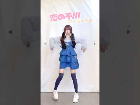 【踊ってみた】lllトゥルティンアンテナlll【神綺杏菜】#Shorts