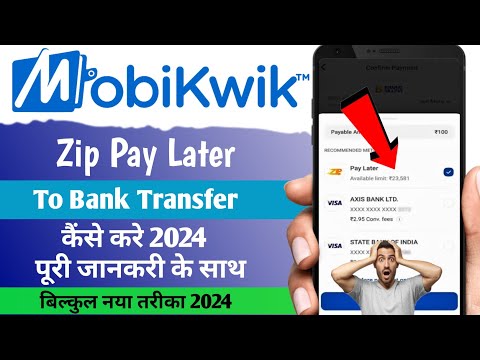 Mobikwik Zip to Bank Transfer | Mobikwik Zip to Bank Account | Mobikwik Zip se Paise Kaise