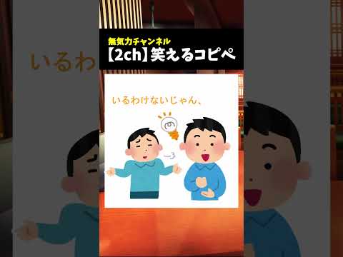 【2ch爆笑コピペ】小粋なじいちゃん【ゆっくり解説】