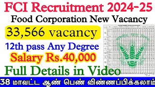 FCI Recruitment 2024 | 33566 Vacancy | TN FCI New Vacancy 2024 | TN Govt Job 2024 | Exam, syllabus