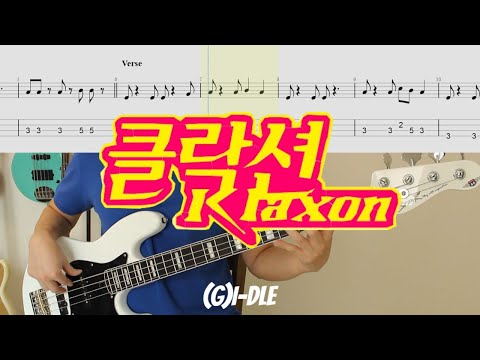 Healing BASS│(G)I-DLE - Klaxon│TAB