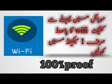 open wifi password on all device