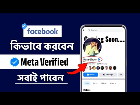 How To Verify Facebook Account | Facebook Meta Verified | Meta Verified