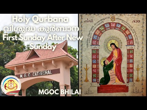 MGOC Bhilai | Morning Prayer & Holy Qurbana | 23rd April 2023 | First Sunday After New Sunday |