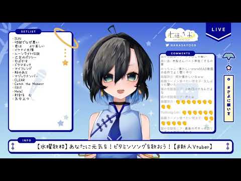 【日本Vtuber歌唱】【七篠さよ】七篠さよ所演唱的気分上々↑↑ (心情HIGH翻天)