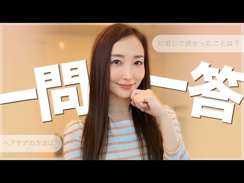 【質問返し】皆さんの質問にノンストップで答えていきます！＜仕事,美容,将来について＞