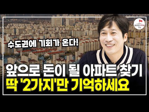 좋은 기회들이 다가오고 있습니다. 이런 곳들을 미리 찾아놓으세요! (20억 자산가 한가해보이)