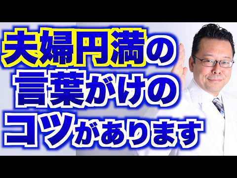 いきなり離婚を突きつけられてしまう 夫の共通点  ベスト３【精神科医・樺沢紫苑】