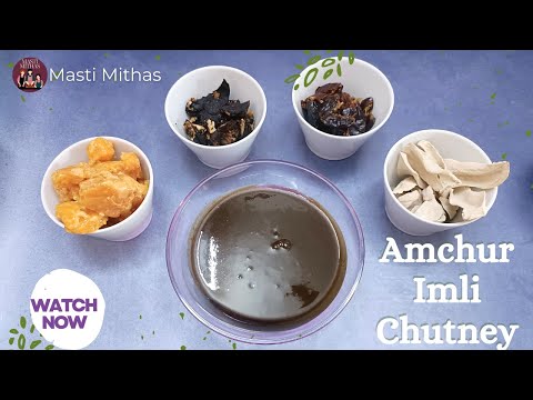 Imli Amchur Chutney Recipe | Sweet & Tangy Tamarind Chutney | इमली की चटनी कैसे बनाते हैं