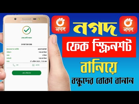 Nagad Fack screen shot send money apk.Nagad prank apk.