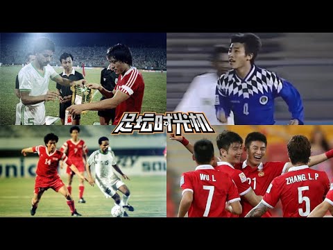 Matches Played Btw China & Saudi Arabia in AFC Asian Cup