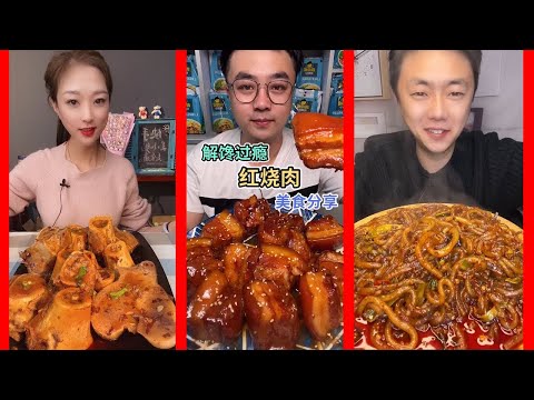 푸짐한 중국 음식 먹방 중국 먹방 中國モッパン 声控咀嚼音中國吃播  | MUKBANG CHINESE FOOD | EATING SHOW | Ep91