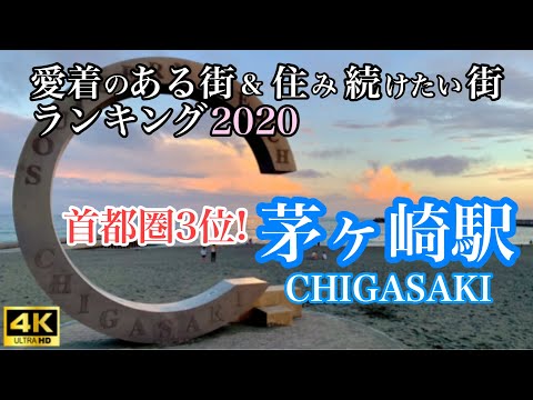 Chigasaki stroll @ Real estate agent talks about livability] Fudo stroll Japan stroll