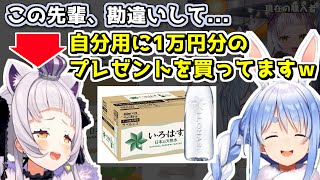 企画の趣旨を勘違いしてぺこらの1万円を自分用に使ってしまう紫咲シオン【2023.01.14/兎田ぺこら/ホロライブ切り抜き】