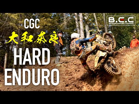 [Hard Enduro] JAPAN HARD ENDURO CGC series opening round!! Extremenduro