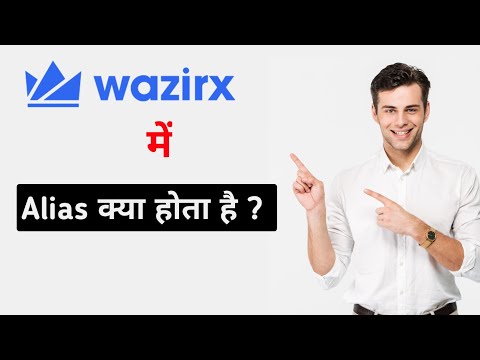 what is alias in wazirx | alias in wazirx upi #wazirx #shorts #wrx