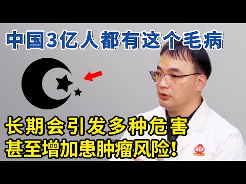 中国3亿人有睡眠障碍！长此以往会对身体造成不可逆的损伤，一定要重视！【生活家】