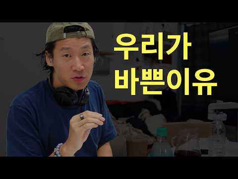 모든 직장인이 바쁜 7가지 이유