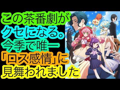 この空気感に浸り尽くせ『アクロトリップ』総括。【アニメ感想・考察】