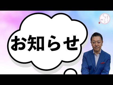 【OHKアナのくすくすは】お知らせ！！【水曜日更新になります】