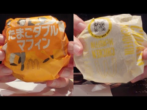 【独身女の朝マックvlog】懐かしい平成なマック。リバイバルバーガーズ「たまごダブルマフィン」とリニューアルしたチキンマックマフィンを食べてみた。