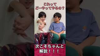 次こそちゃんと解説！【小学生】簡単そうでできないドッキリ